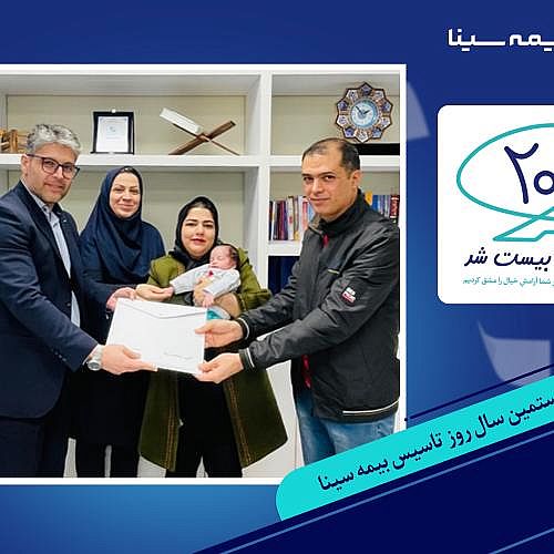 بیمه زندگی پویش بیست سالگی در شعبه کرج اهدا شد